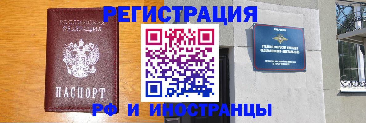 прописка в квартире в Мариинском Посаде