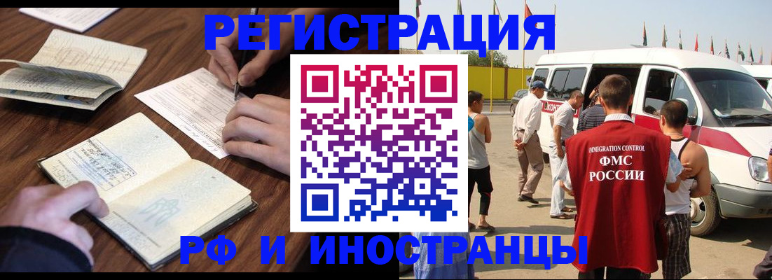 прописка для военкомата в Мариинском Посаде